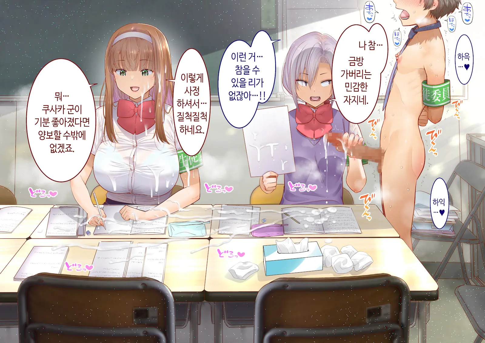 Inaka Ni Kanojo Ga Iru Boku O Tokyo No Classmate Ga Netorou To Shite Kuru 3 | 시골에 여친이 있는 나를 도쿄의 클래스메이트가 네토라레하려 한다 3